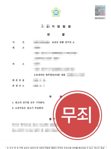 횡령죄처벌
