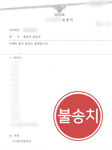 해결사례판결문 창원형사전문변호사